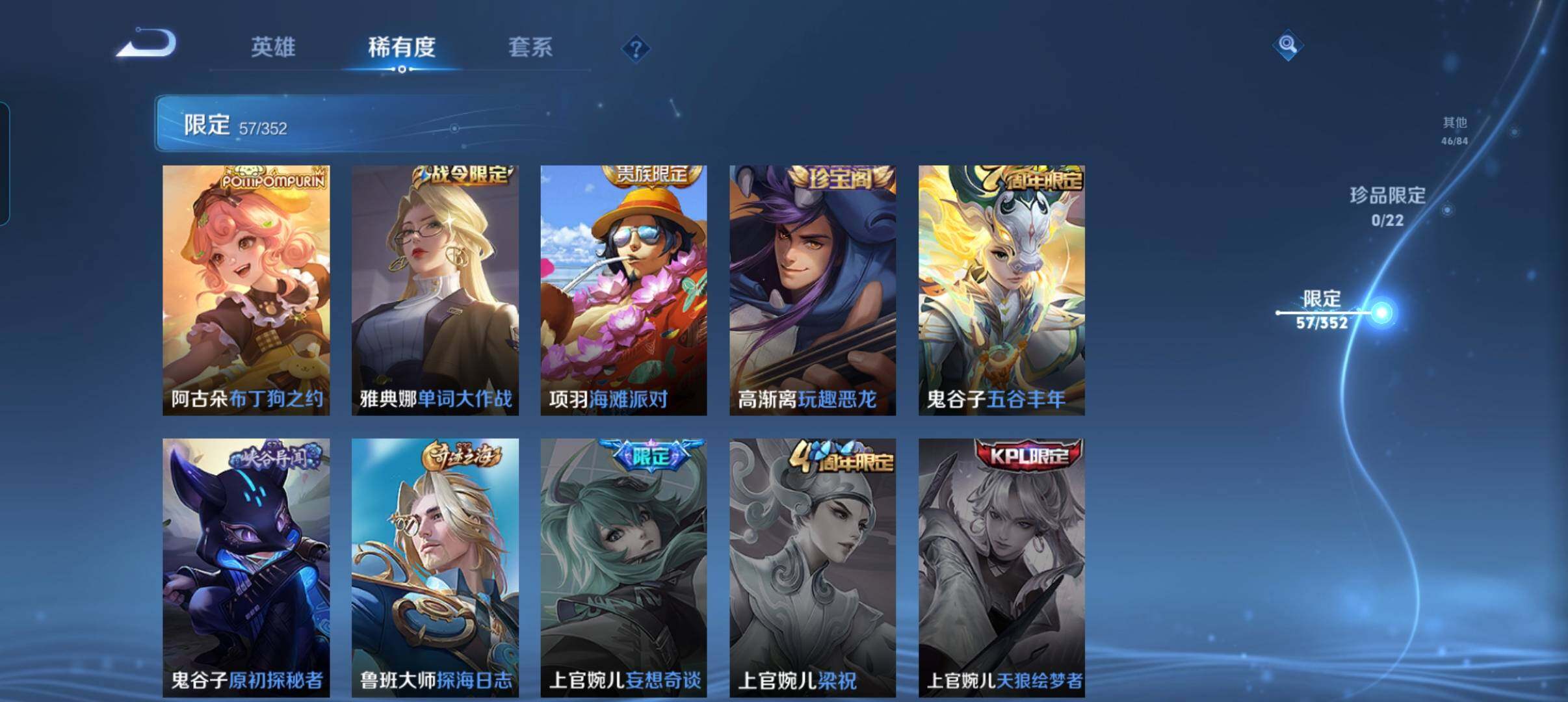 WZCMW46256王者荣耀账号详情图22