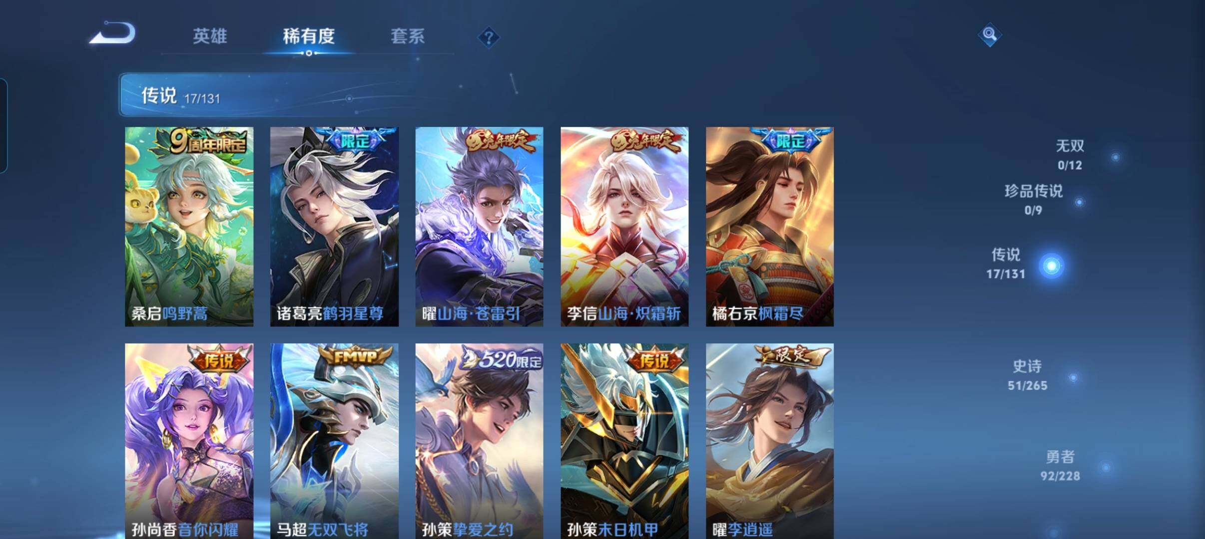 WZCMW46256王者荣耀账号详情图23