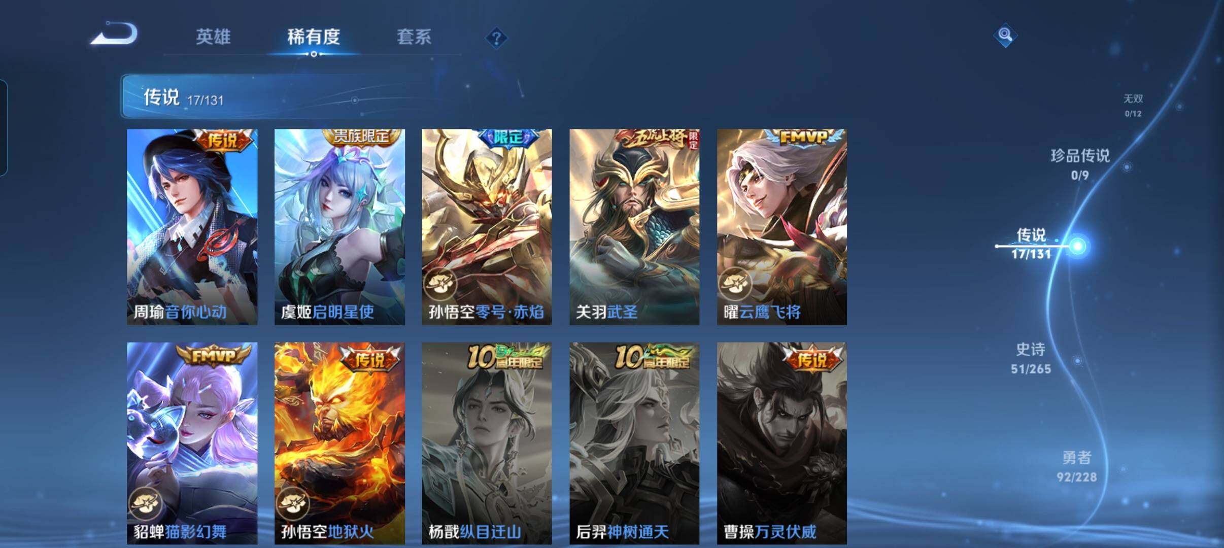 WZCMW46256王者荣耀账号详情图24