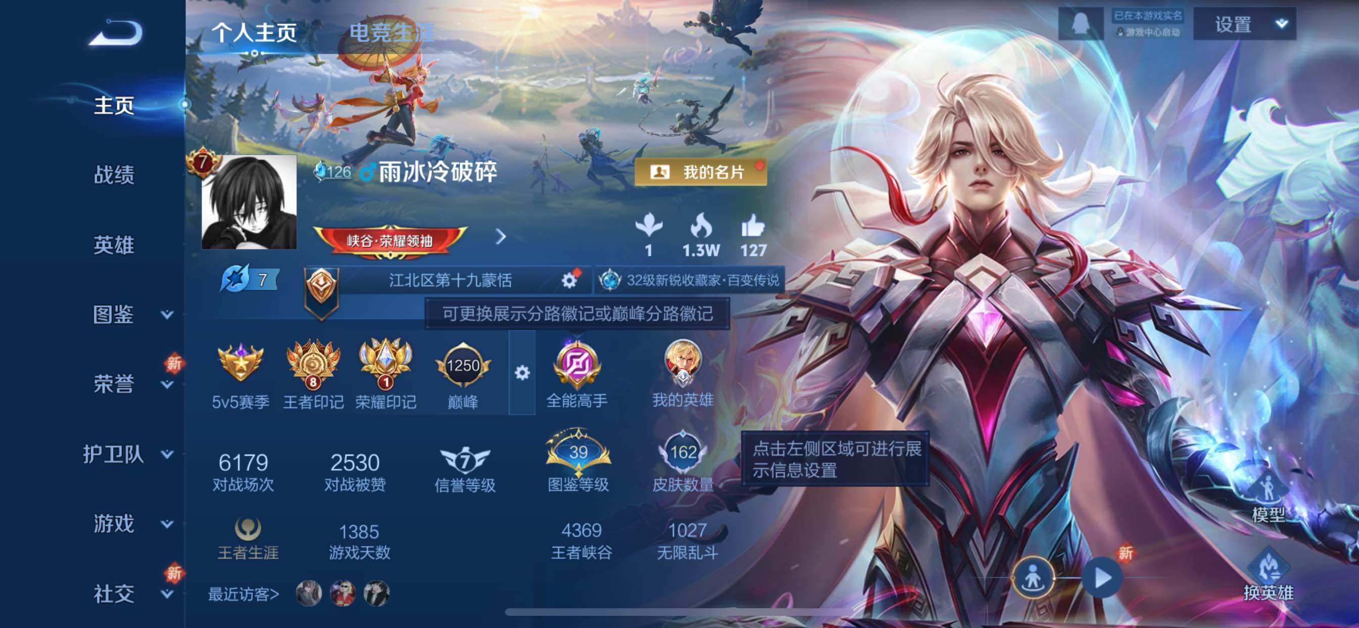 WZCMY3482764王者荣耀账号详情图2