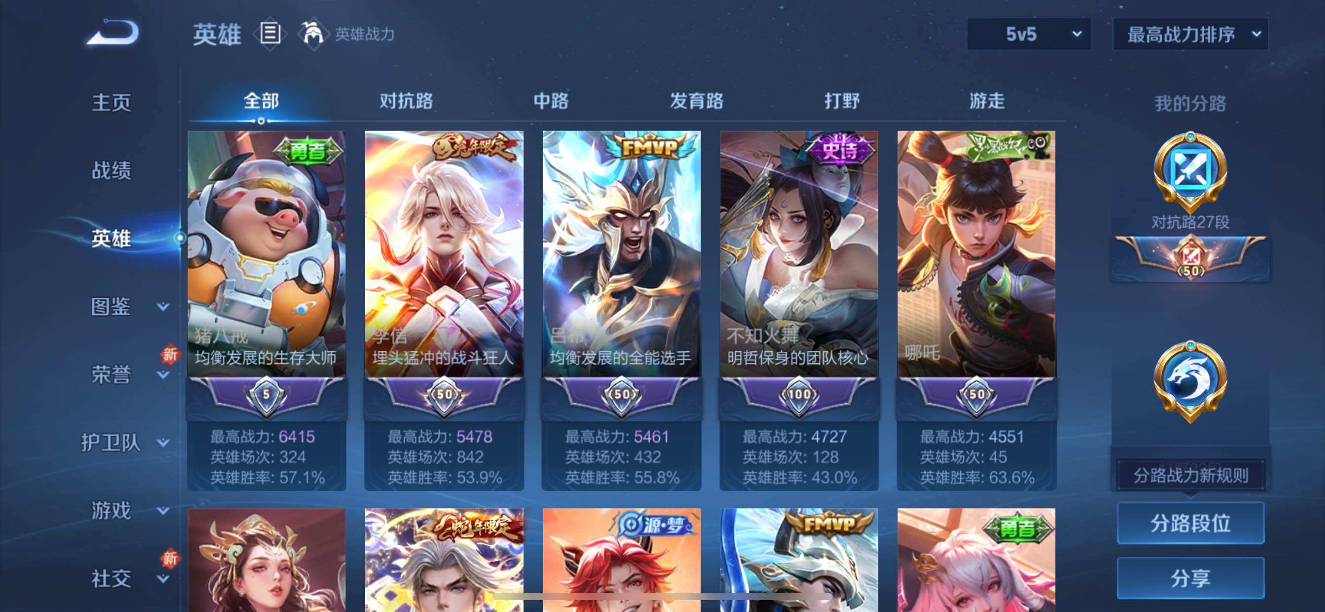 WZCMY3482764王者荣耀账号详情图3