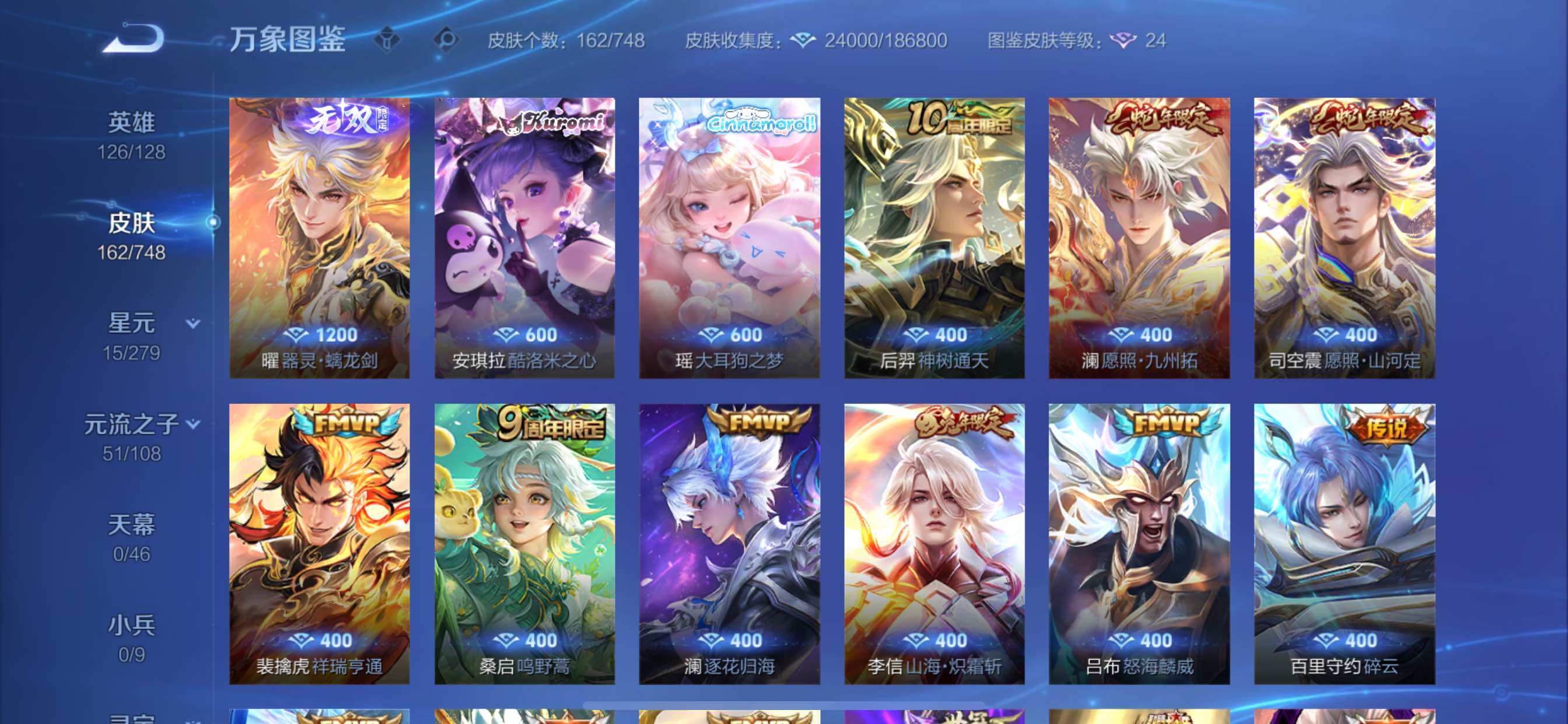 WZCMY3482764王者荣耀账号详情图6