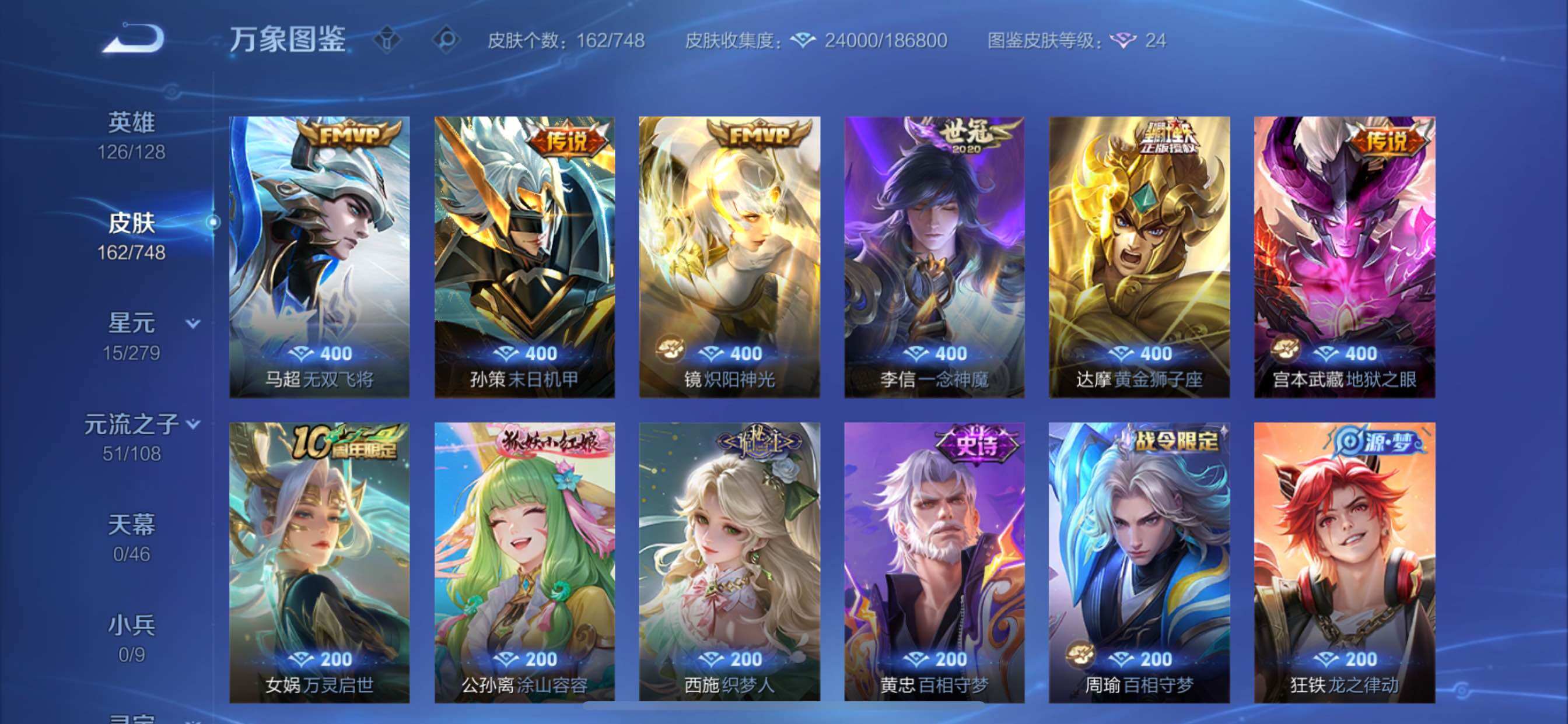 WZCMY3482764王者荣耀账号详情图7