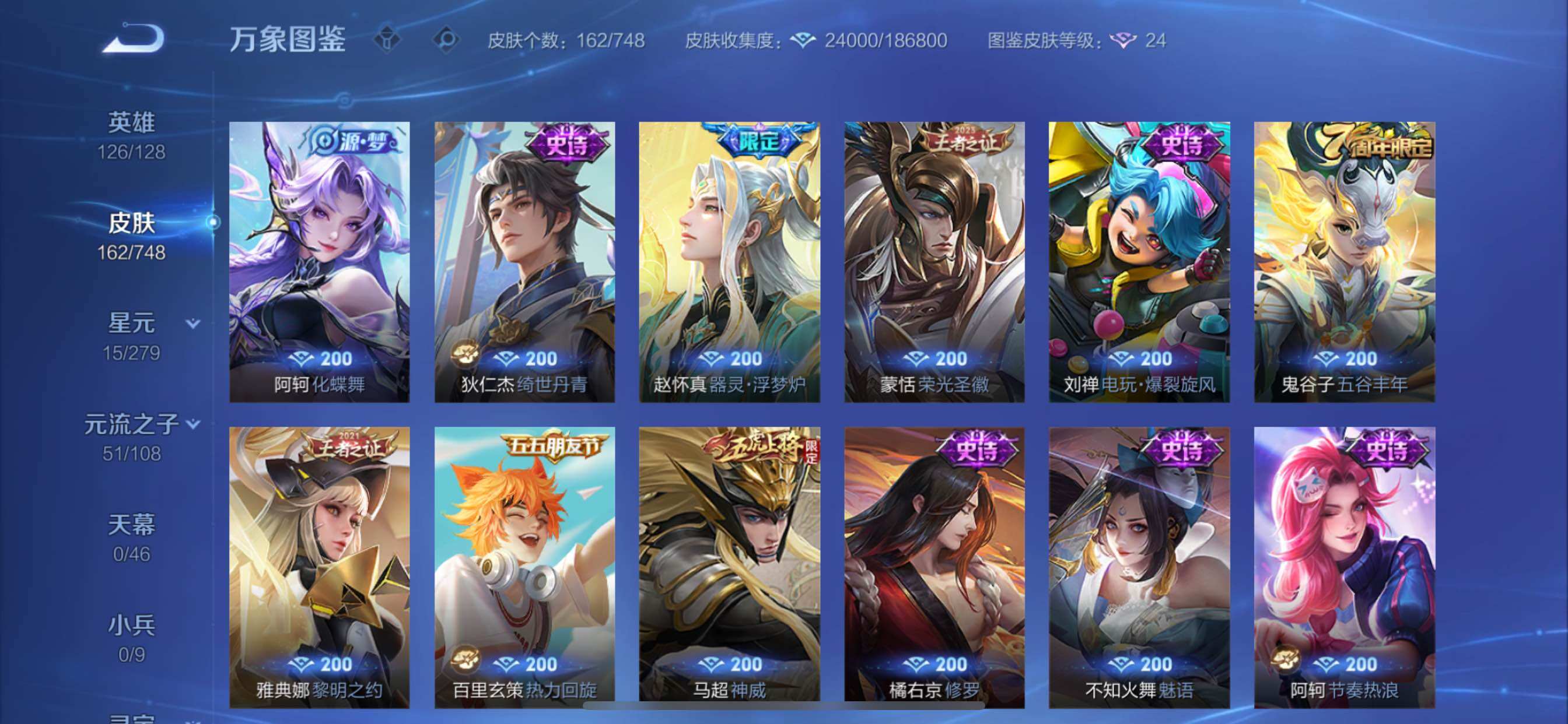 WZCMY3482764王者荣耀账号详情图8