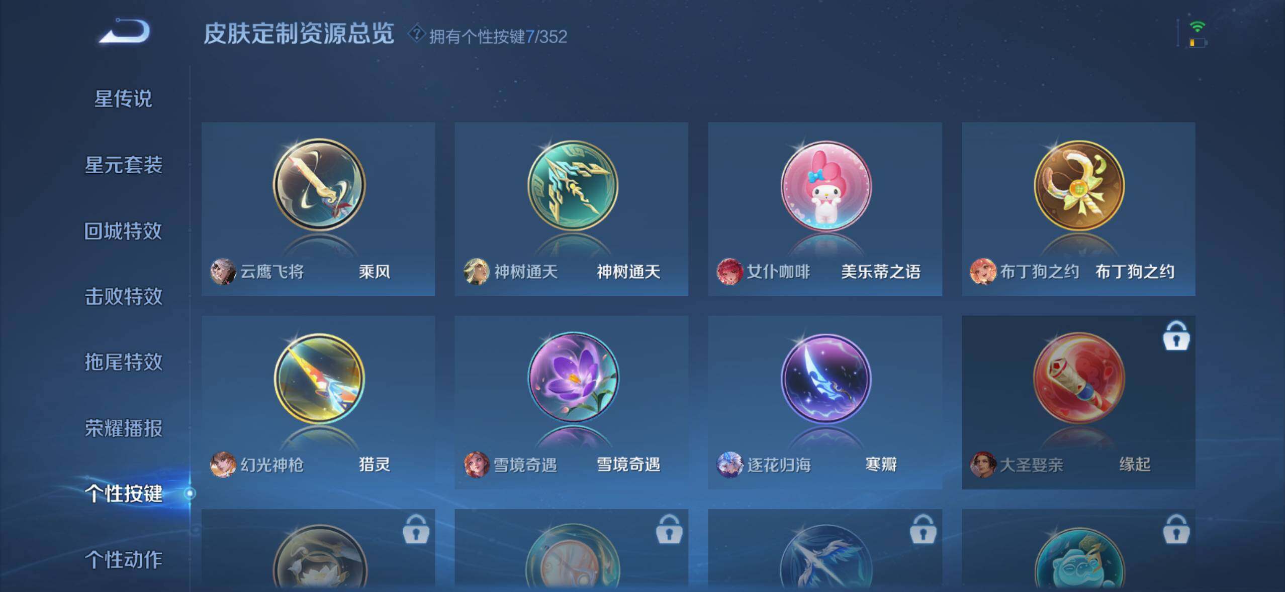 WZDN3480244王者荣耀账号详情图9