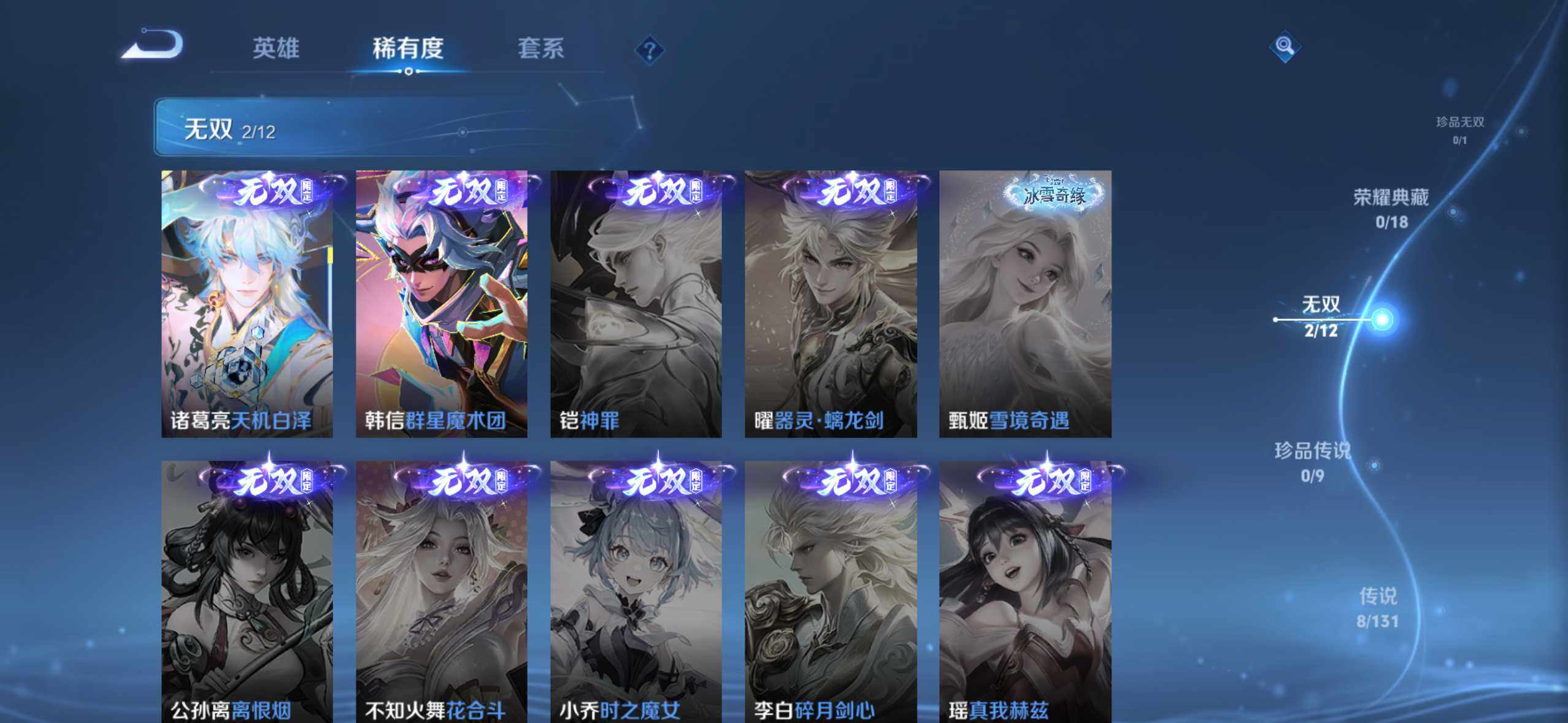 WZDN3480244王者荣耀账号详情图10