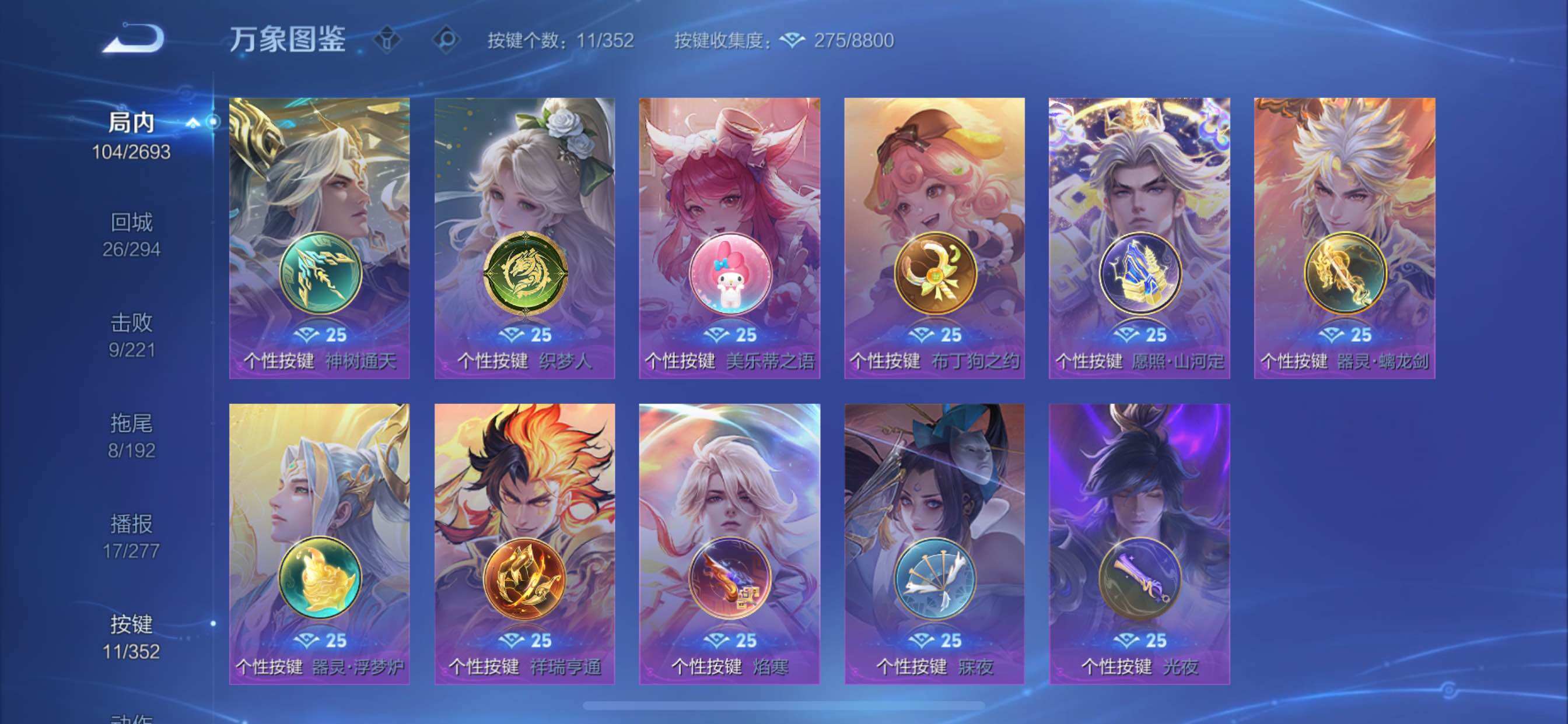 WZCMY3482764王者荣耀账号详情图10