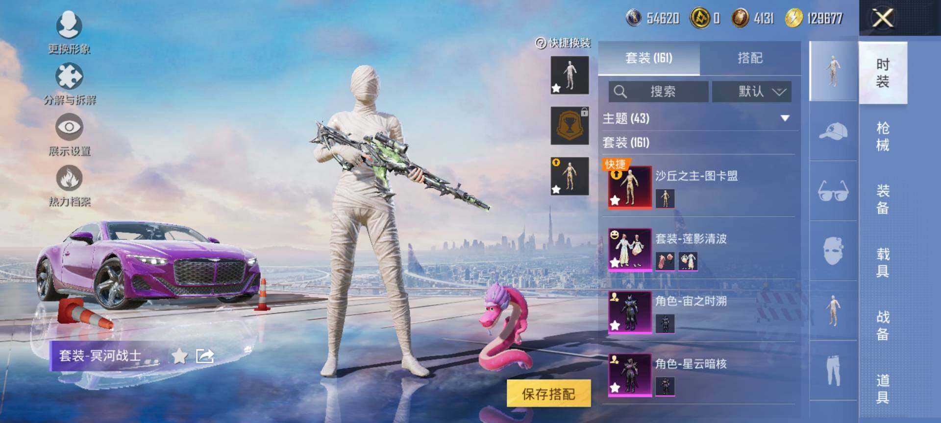 HPCMW3454145和平精英账号详情图5