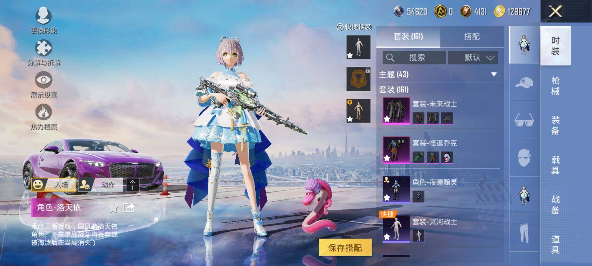 HPCMW3454145和平精英账号详情图6