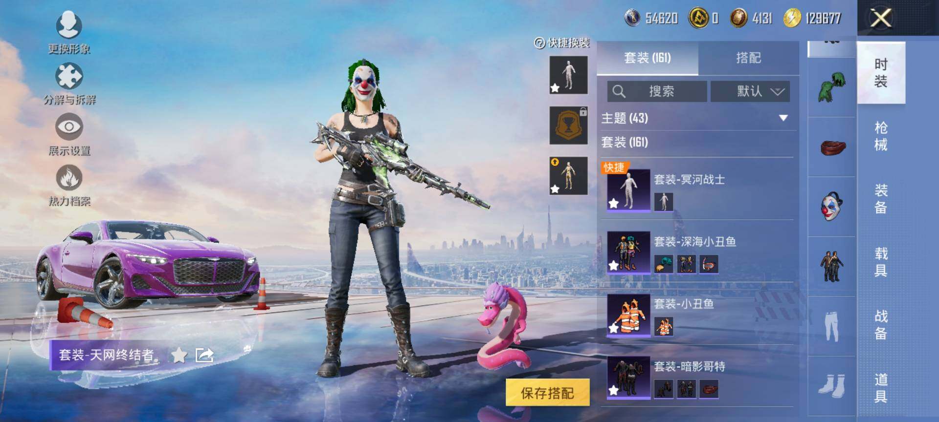 HPCMW3454145和平精英账号详情图7