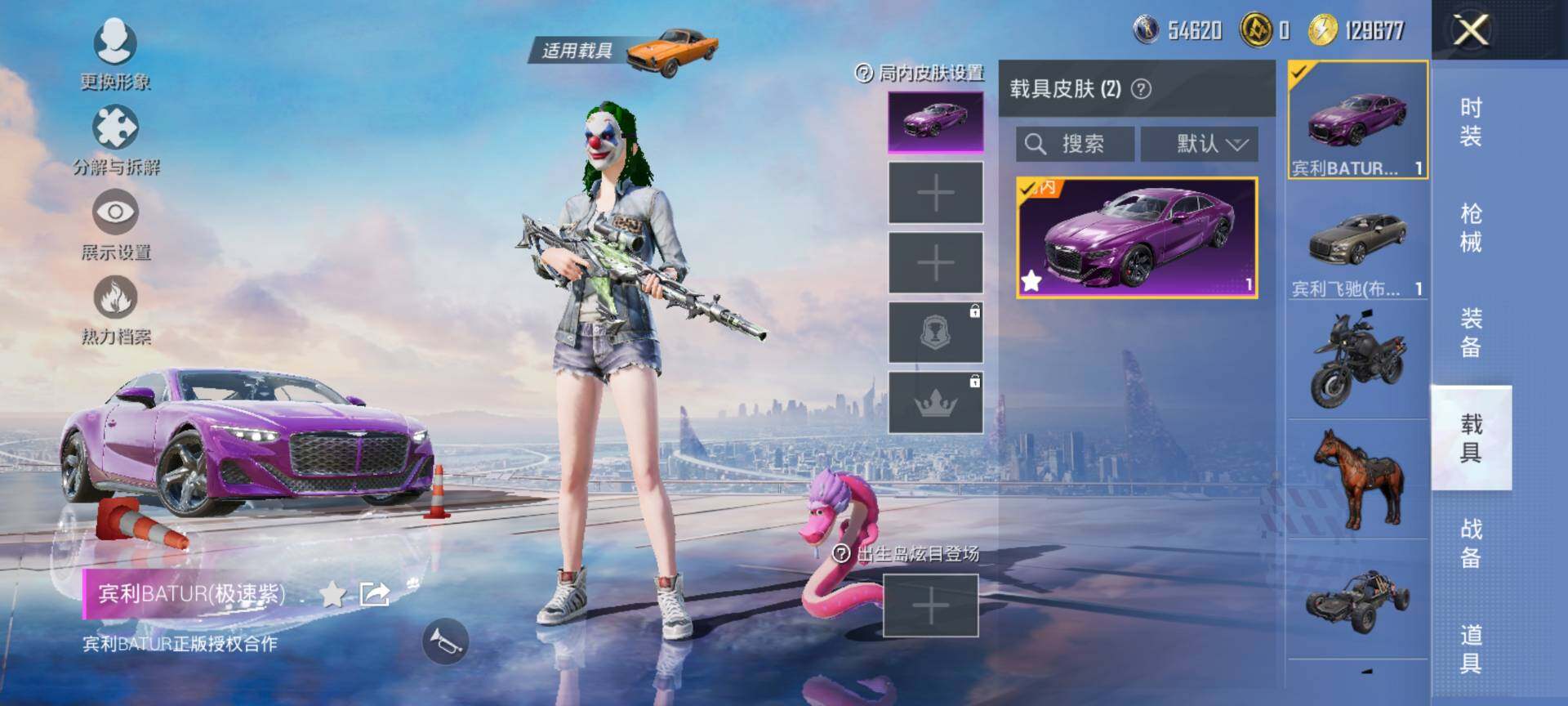 HPCMW3454145和平精英账号详情图11