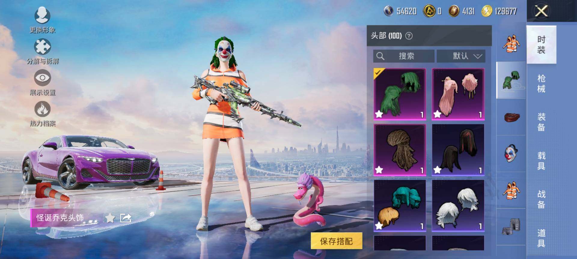 HPCMW3454145和平精英账号详情图12