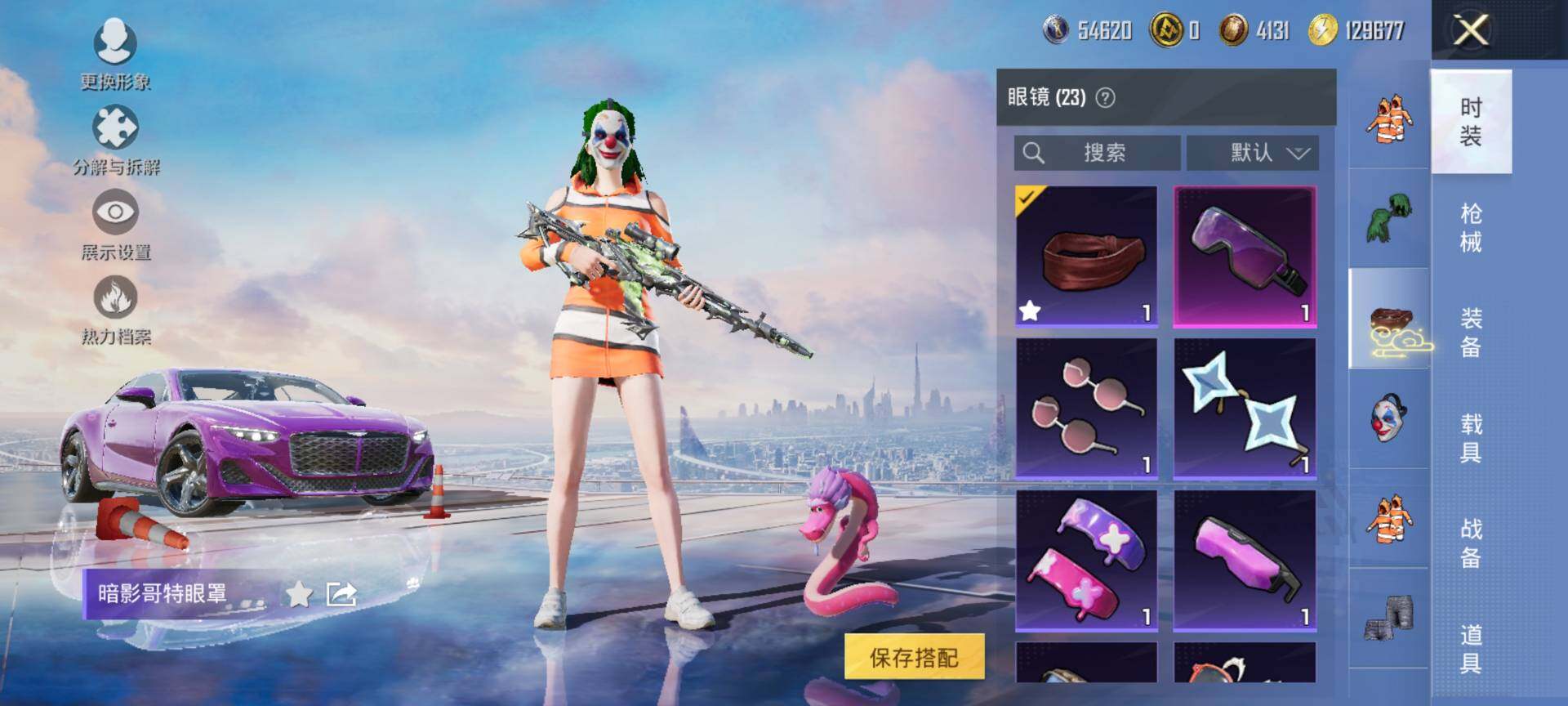 HPCMW3454145和平精英账号详情图13