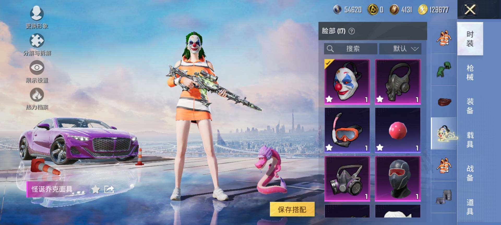 HPCMW3454145和平精英账号详情图14