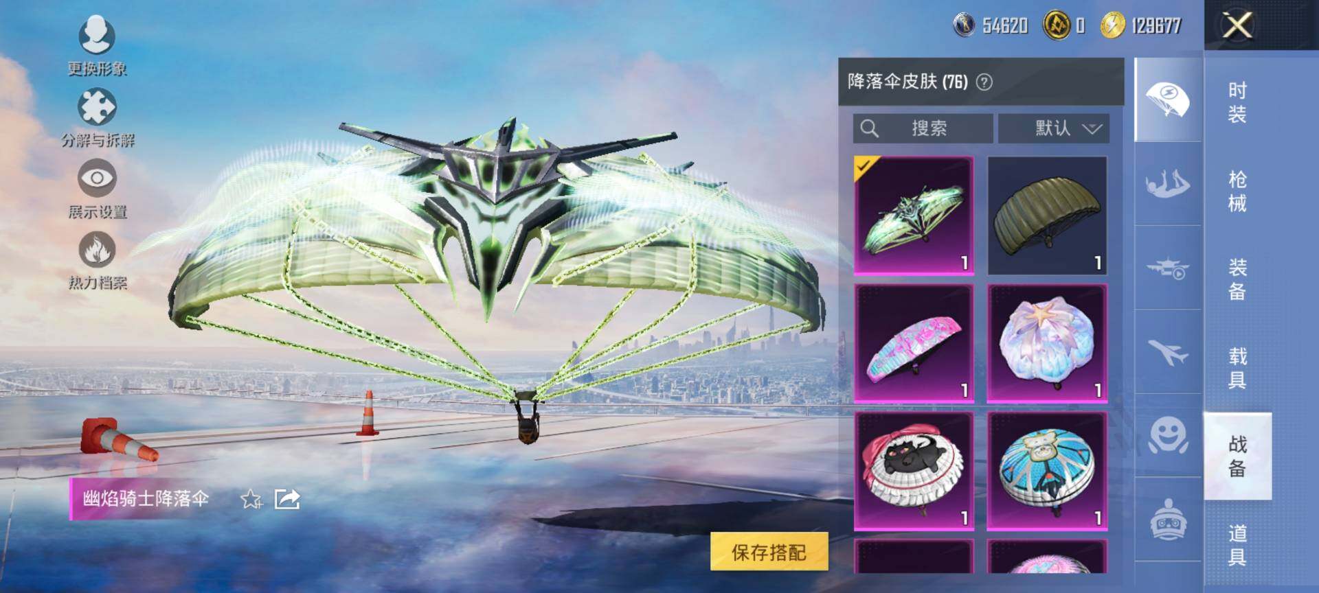 HPCMW3454145和平精英账号详情图15