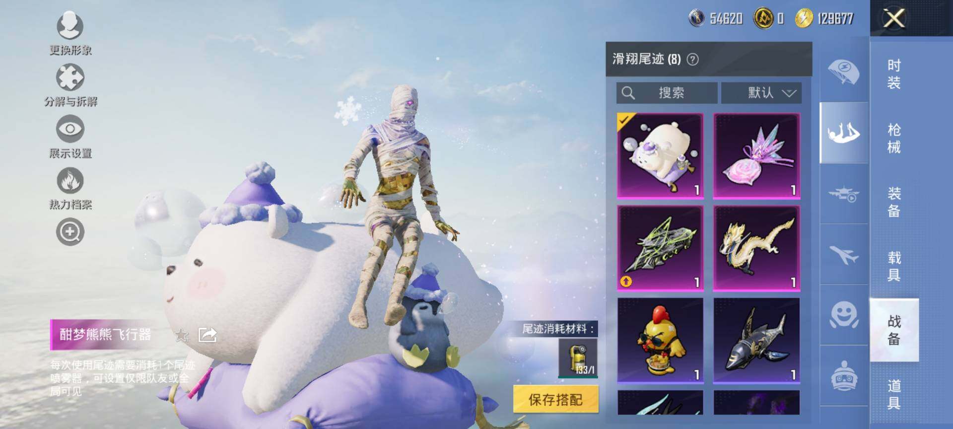 HPCMW3454145和平精英账号详情图16