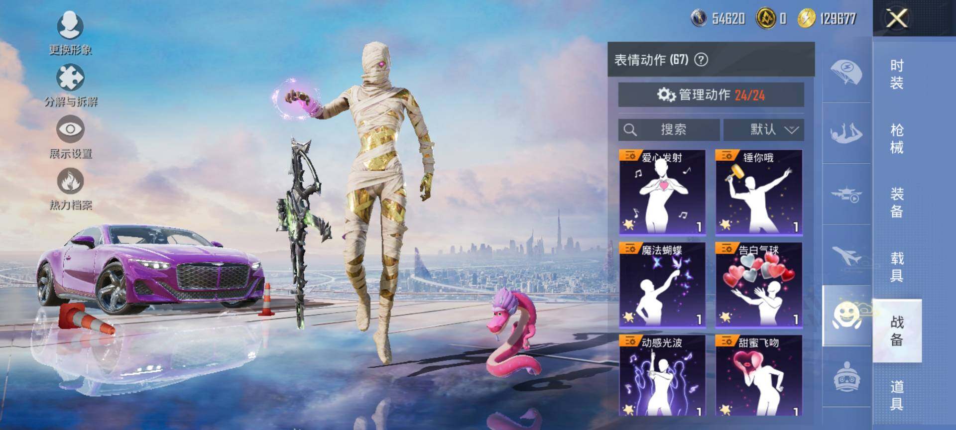 HPCMW3454145和平精英账号详情图17