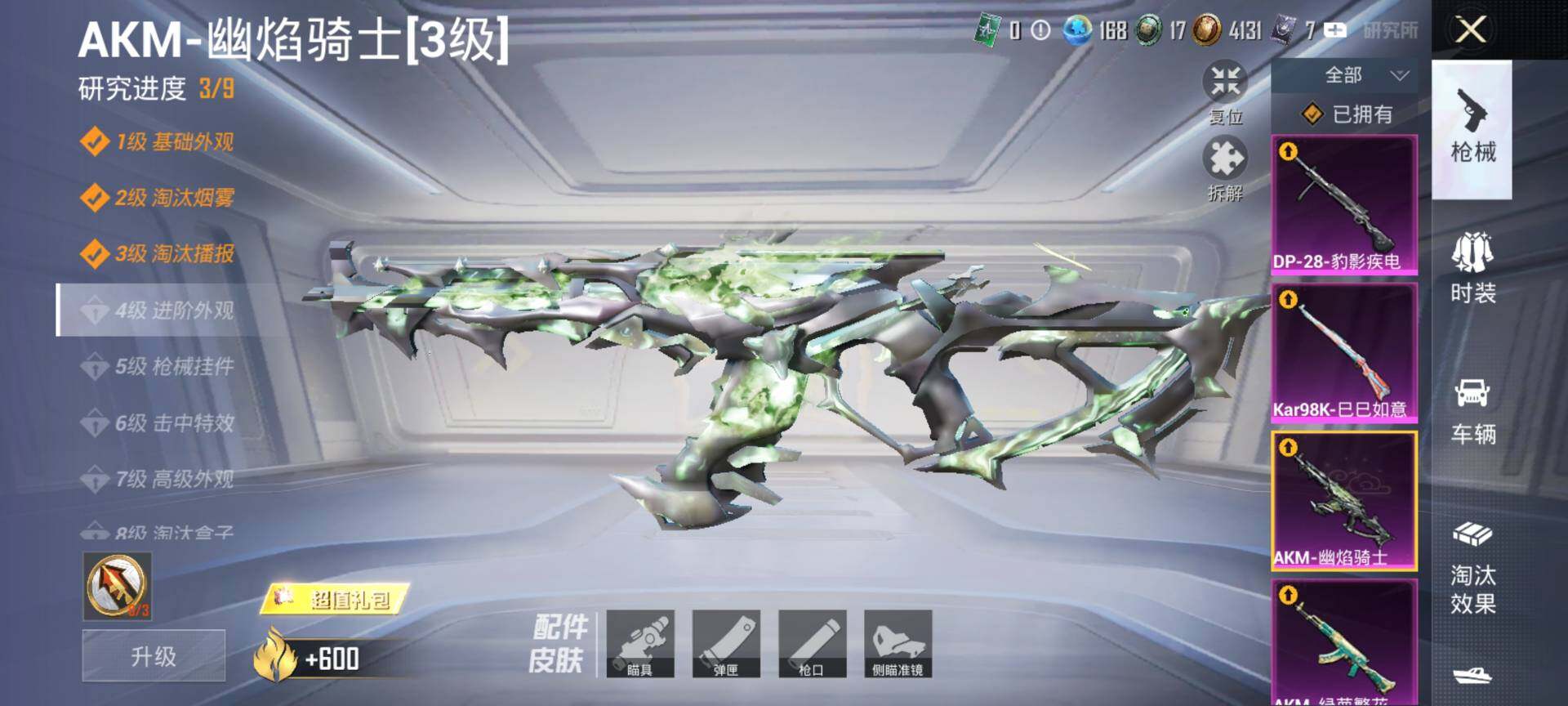 HPCMW3454145和平精英账号详情图18