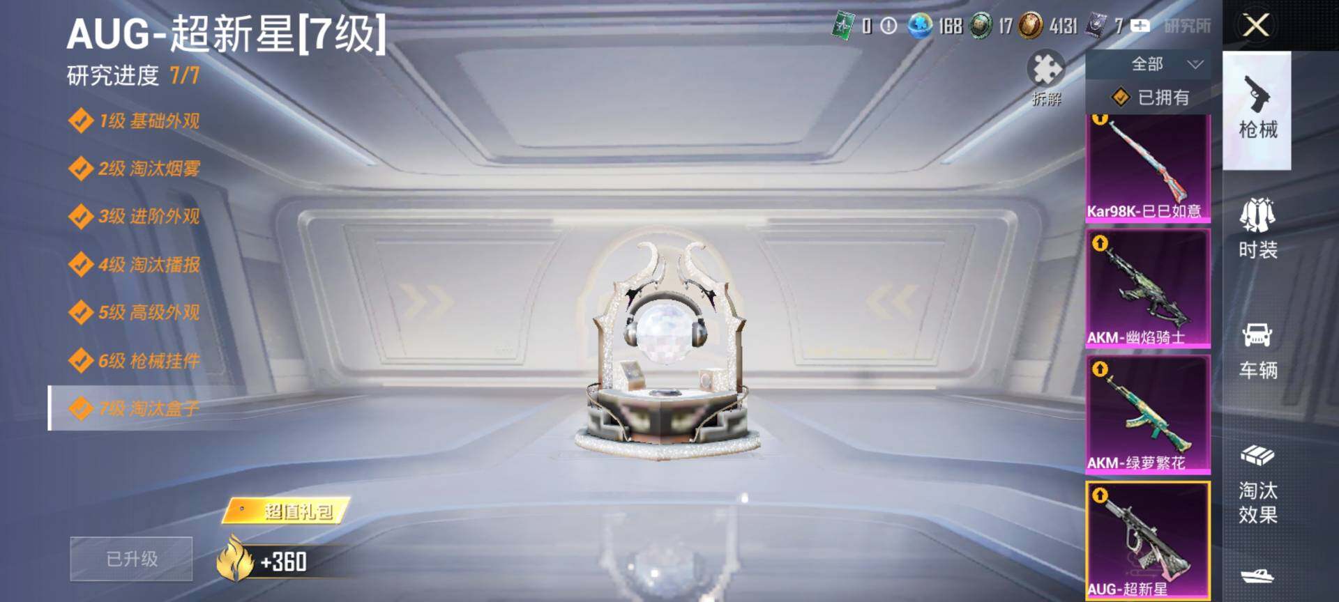 HPCMW3454145和平精英账号详情图19