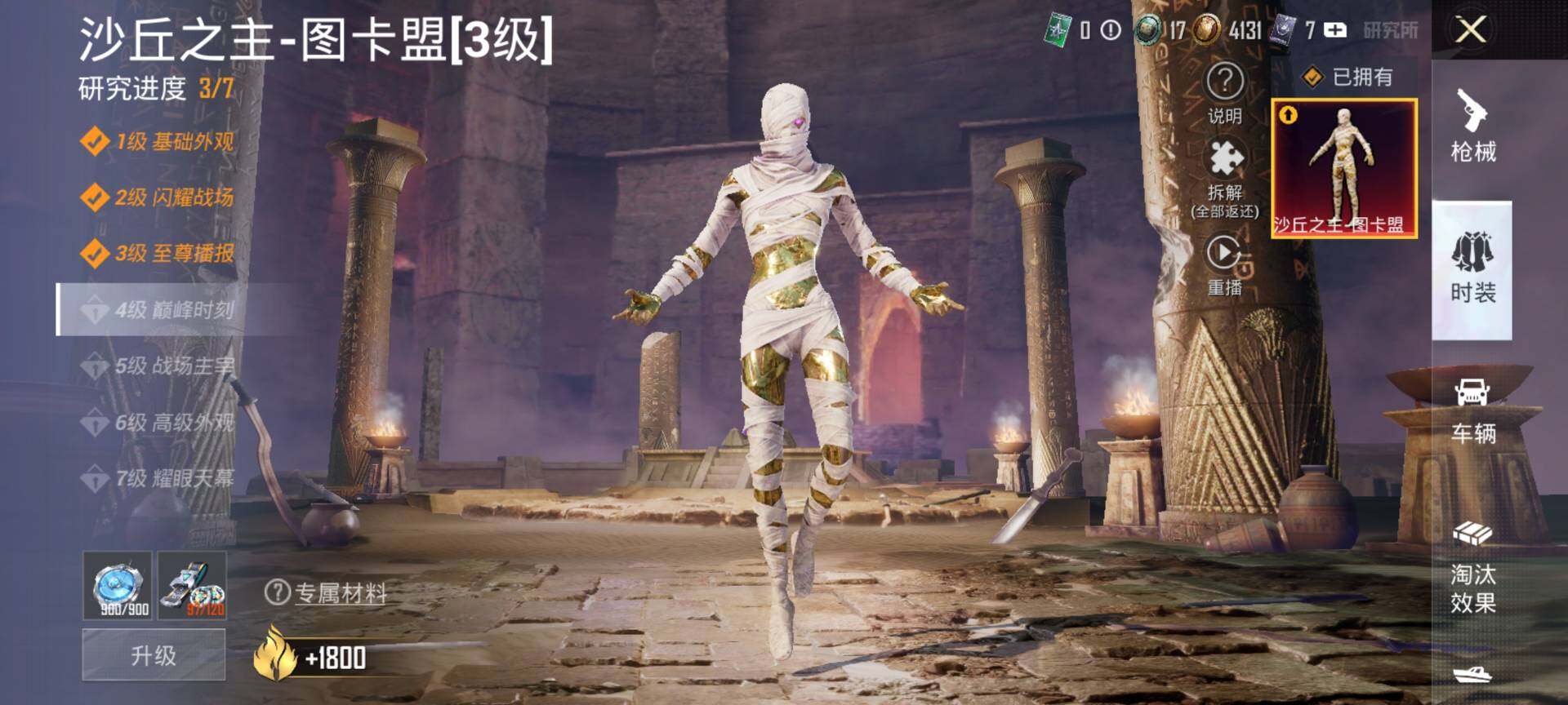 HPCMW3454145和平精英账号详情图20