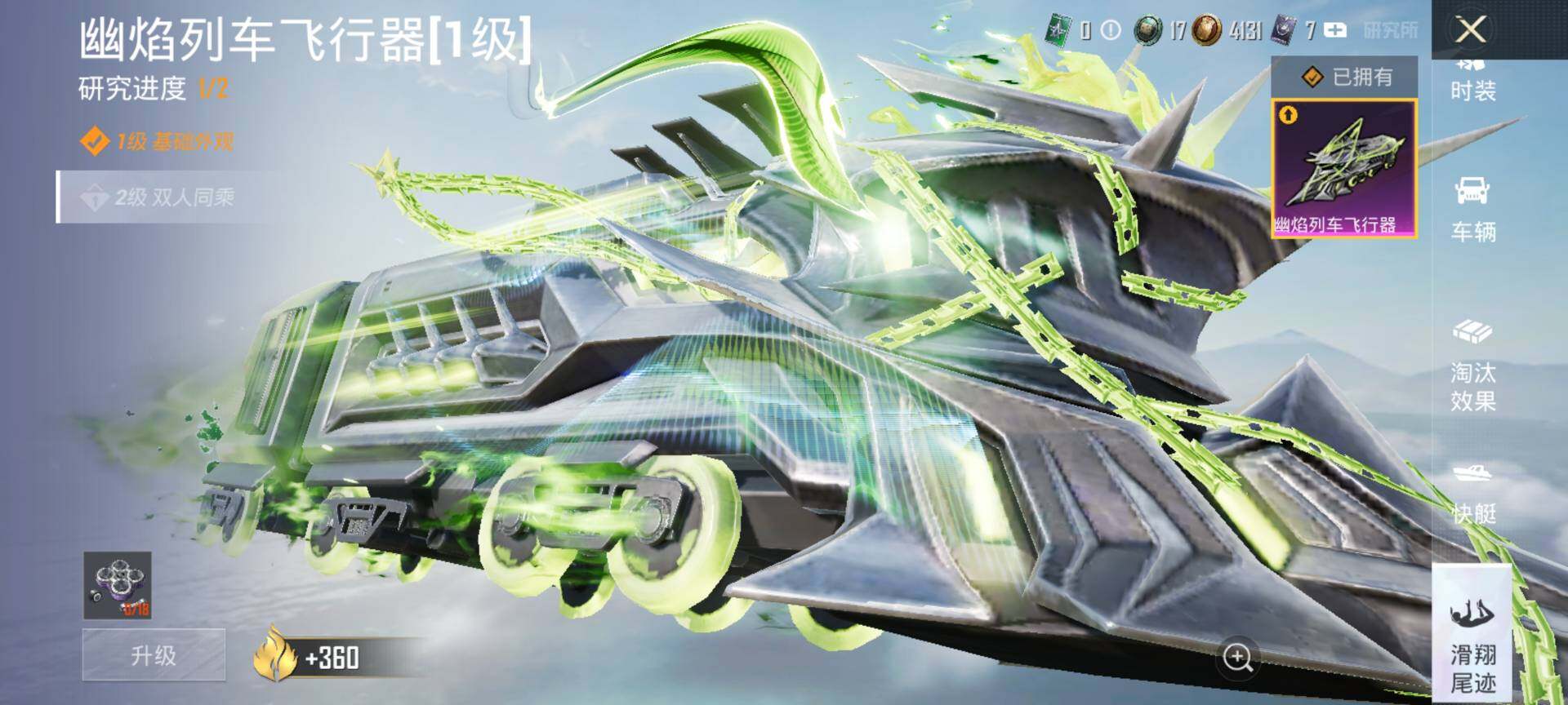 HPCMW3454145和平精英账号详情图22