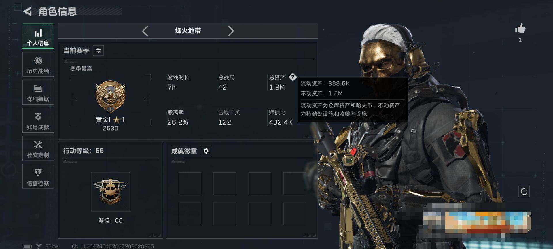 SJZEY3103388三角洲行动账号详情图3