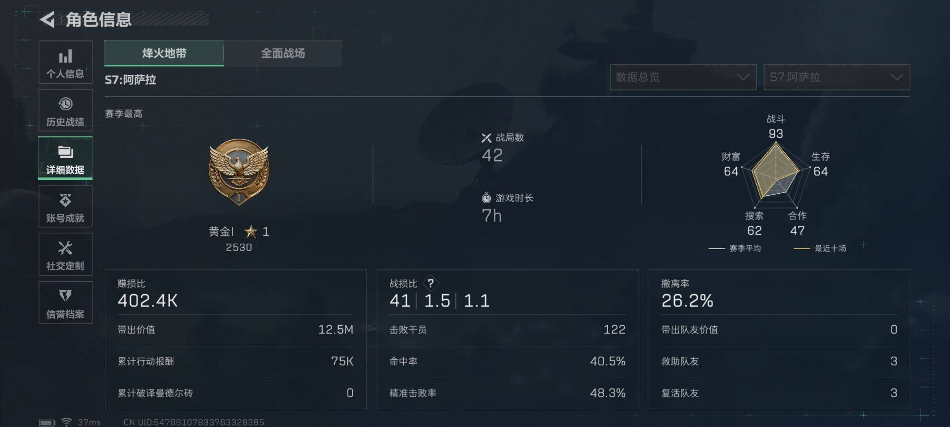 SJZEY3103388三角洲行动账号详情图5