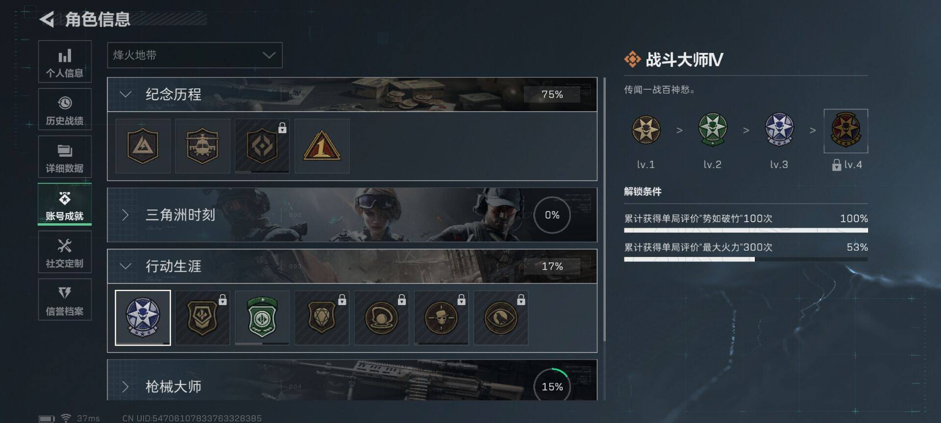 SJZEY3103388三角洲行动账号详情图15