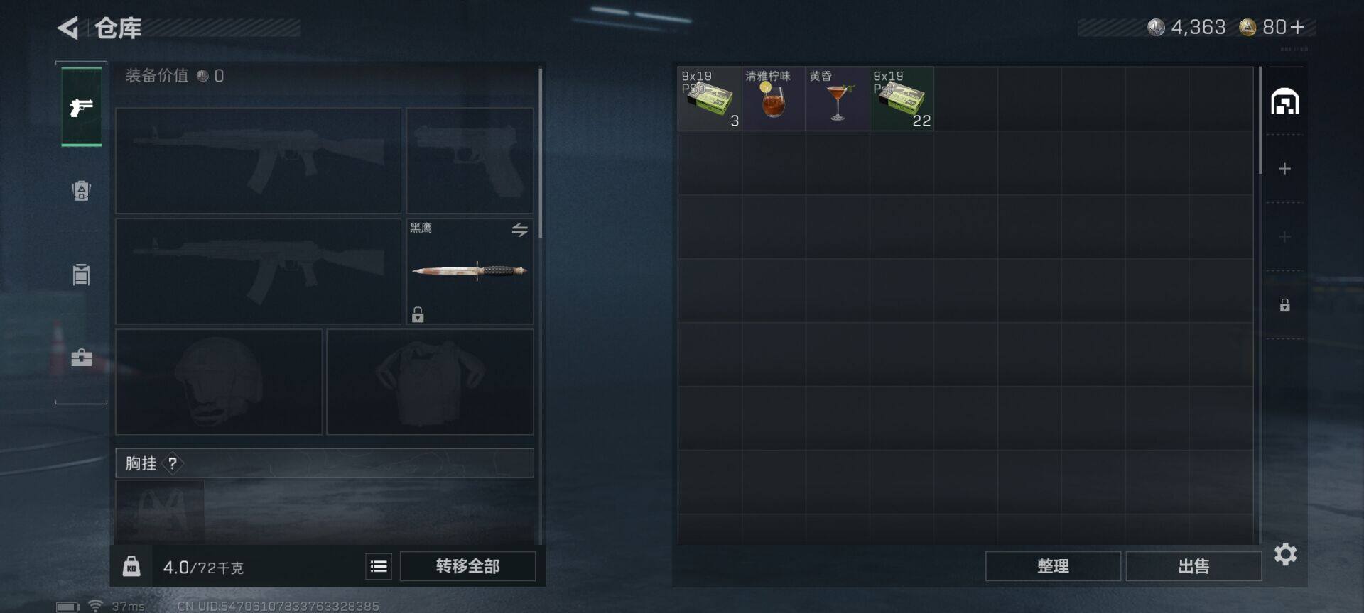 SJZEY3103388三角洲行动账号详情图7