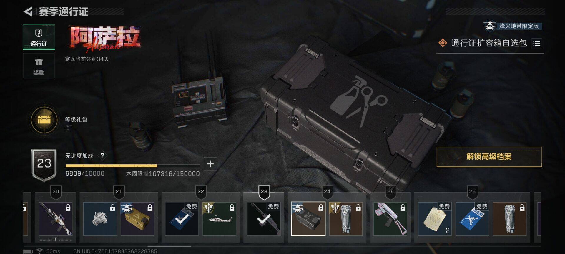 SJZEY3103388三角洲行动账号详情图14