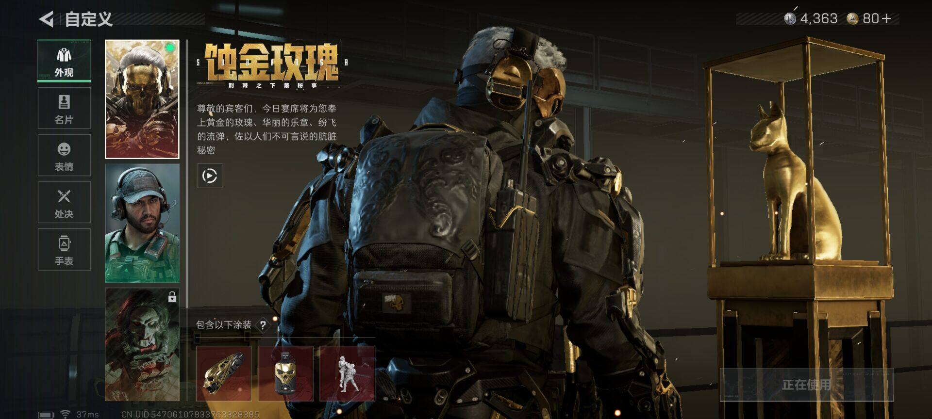 SJZEY3103388三角洲行动账号详情图6