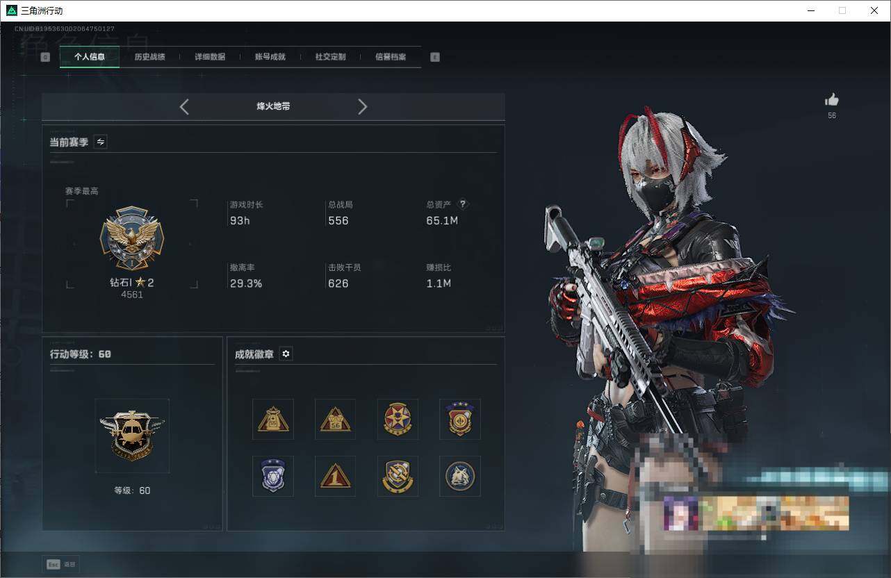 SJZQM3103567三角洲行动账号详情图5