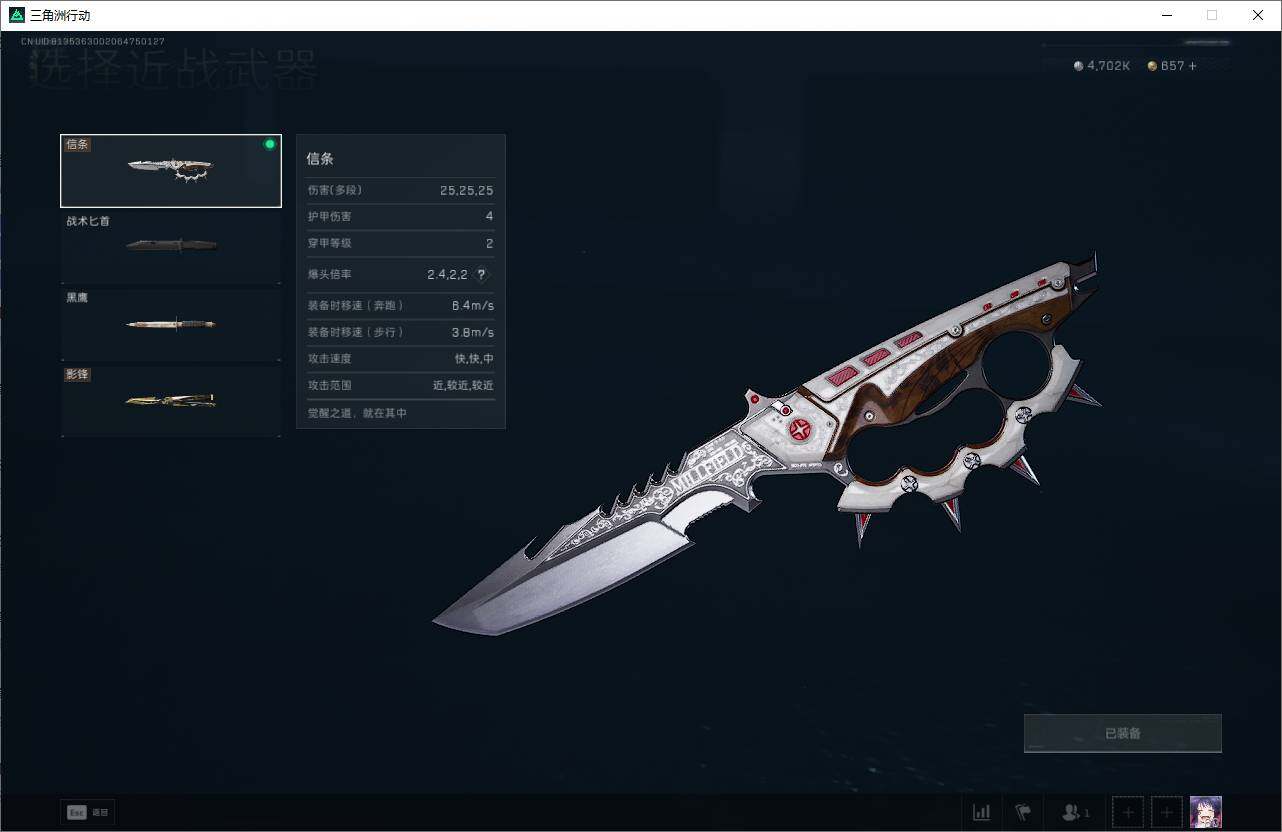 SJZQM3103567三角洲行动账号详情图6