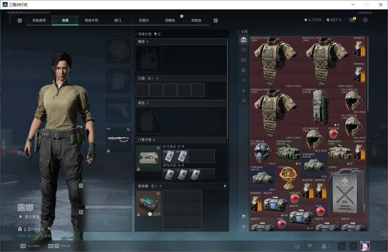 SJZQM3103567三角洲行动账号详情图7