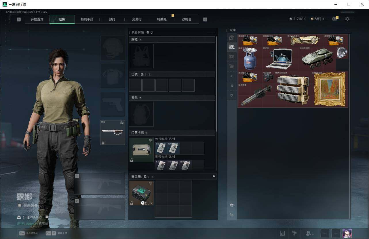 SJZQM3103567三角洲行动账号详情图8