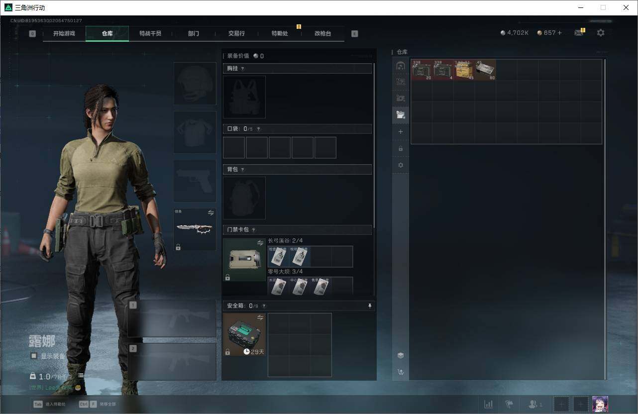 SJZQM3103567三角洲行动账号详情图10