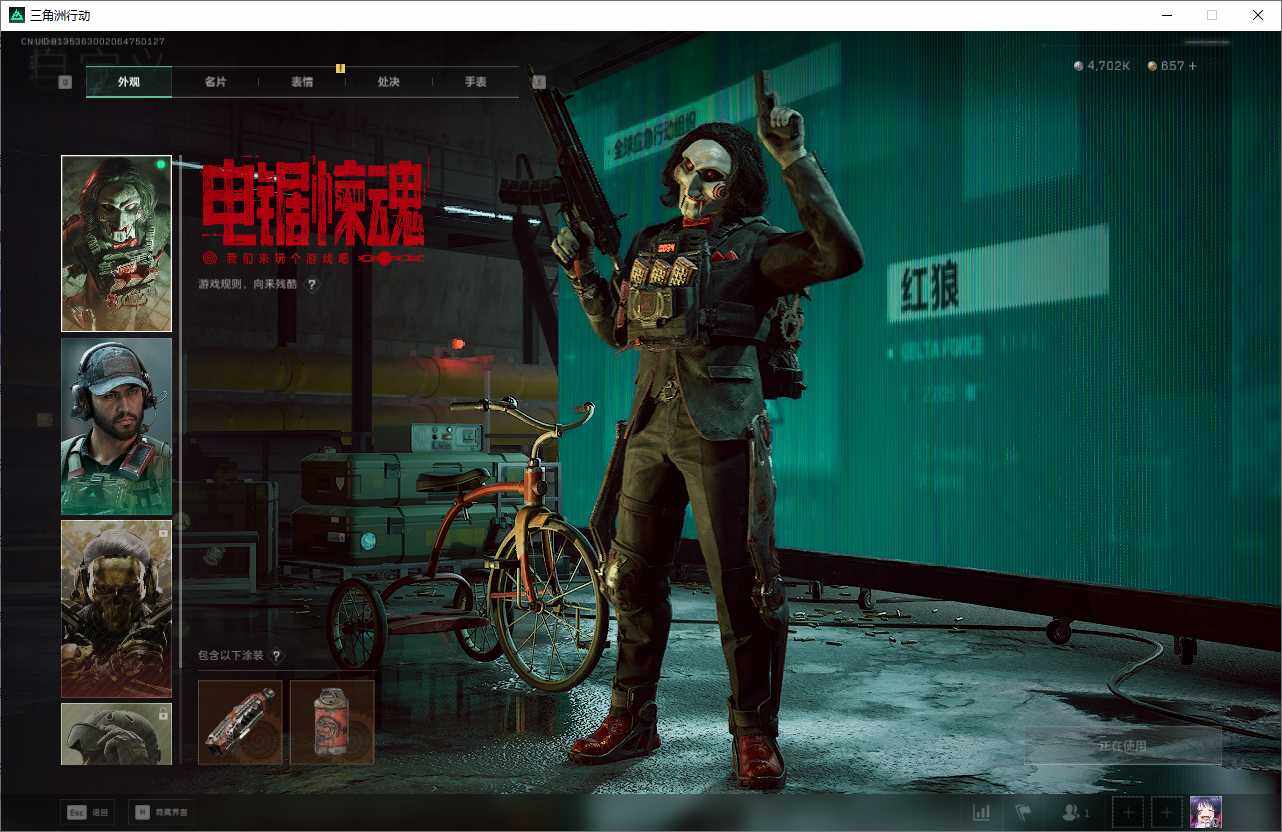 SJZQM3103567三角洲行动账号详情图11