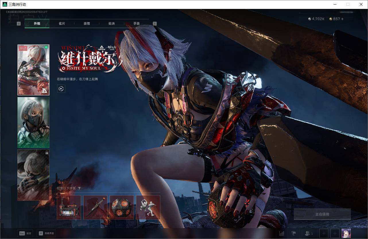 SJZQM3103567三角洲行动账号详情图12