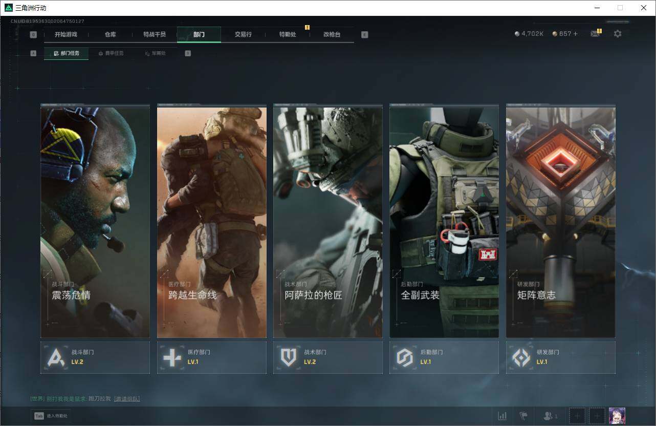 SJZQM3103567三角洲行动账号详情图13
