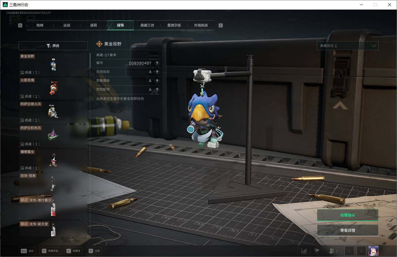 SJZQM3103567三角洲行动账号详情图20