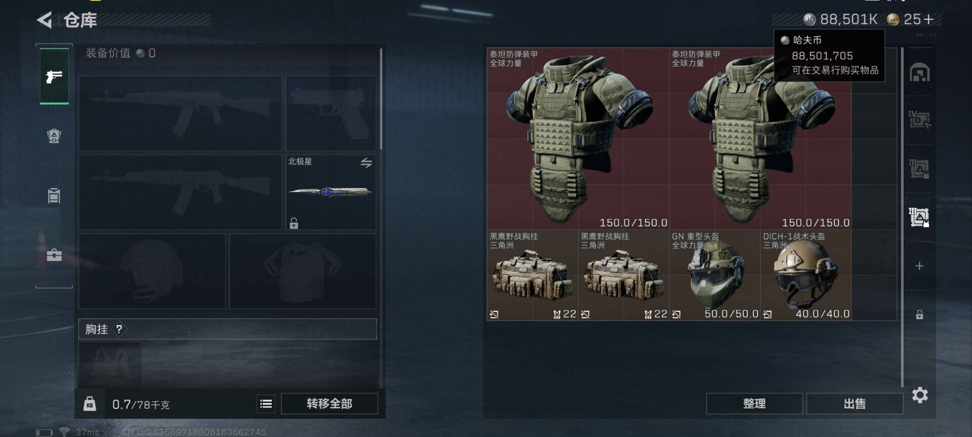 SJZEY3103417三角洲行动账号详情图14