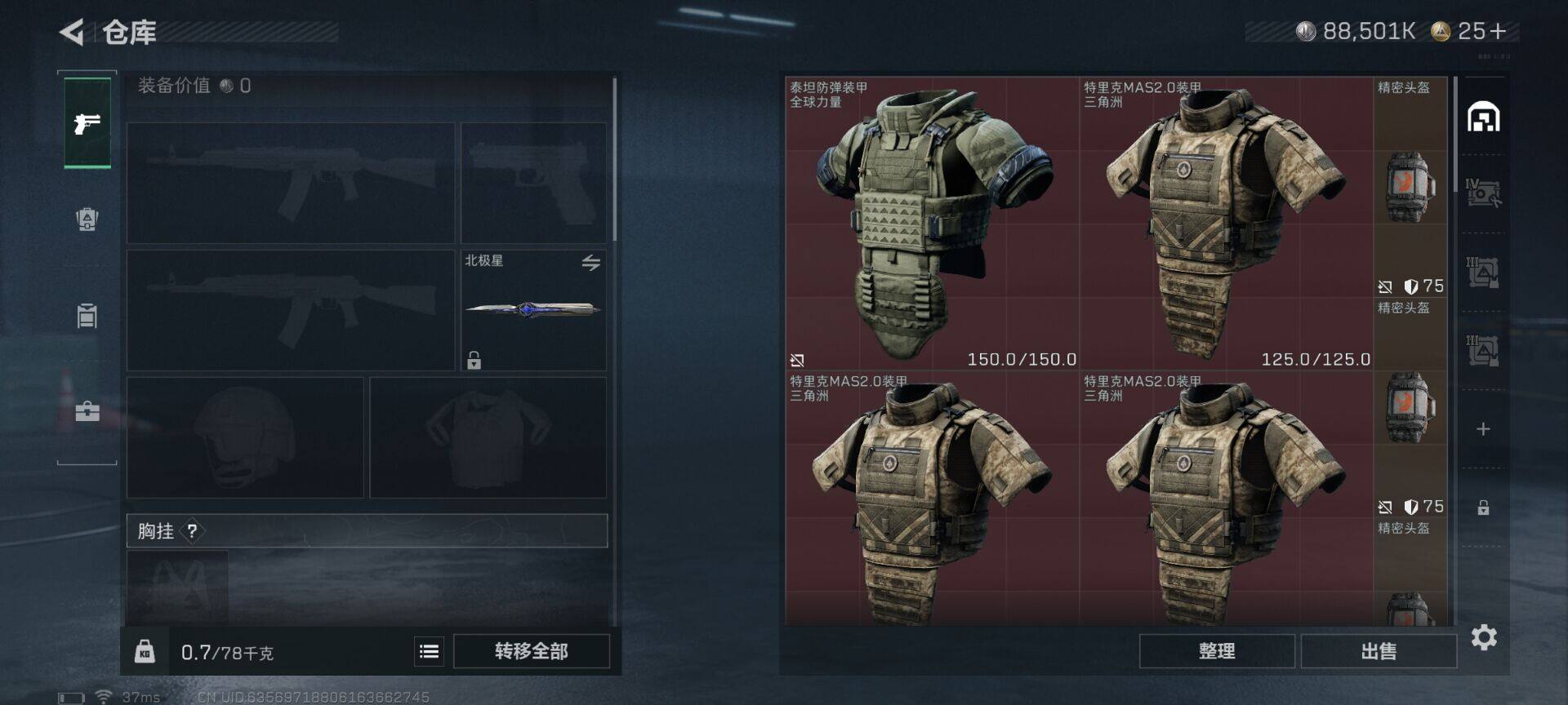 SJZEY3103417三角洲行动账号详情图15