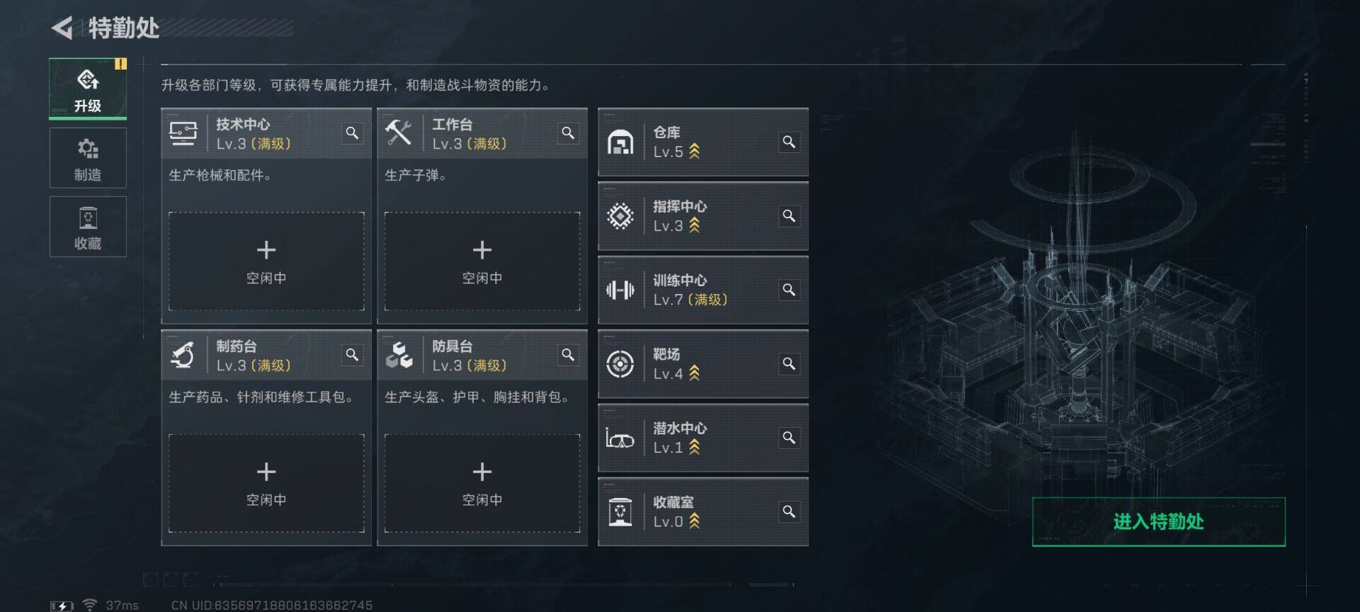 SJZEY3103417三角洲行动账号详情图16