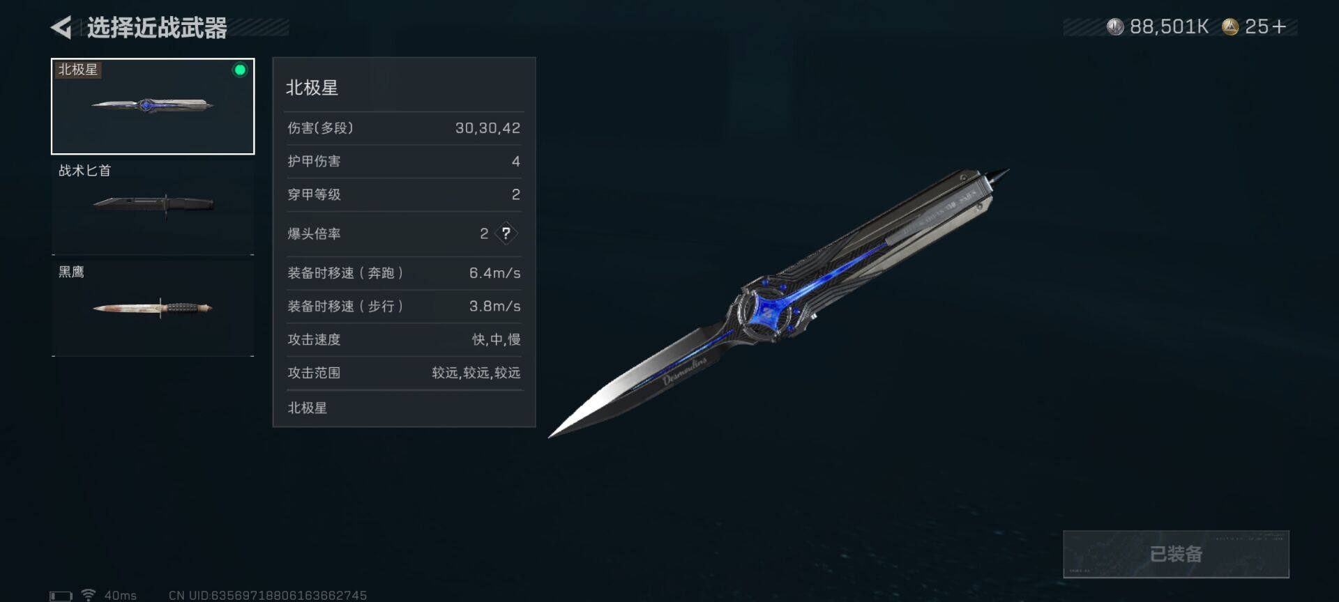 SJZEY3103417三角洲行动账号详情图5