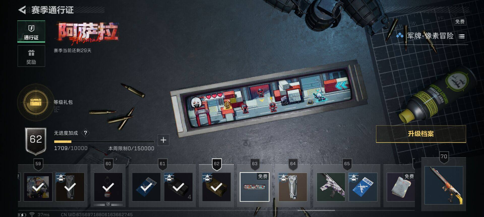 SJZEY3103417三角洲行动账号详情图17