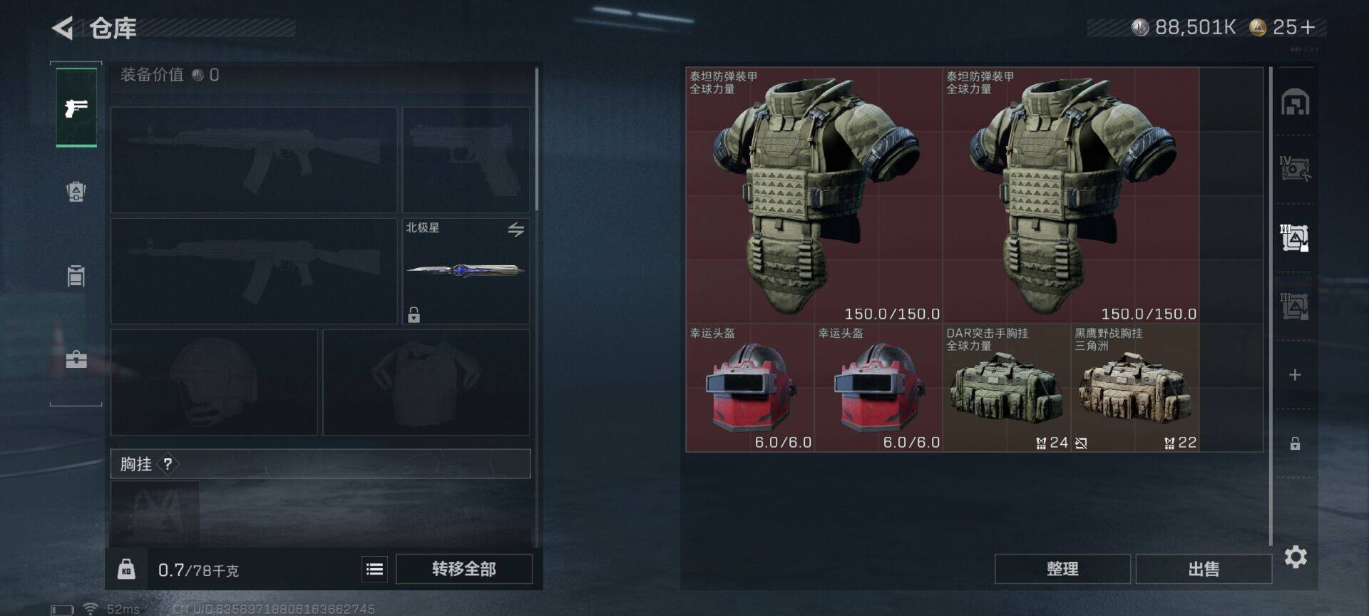 SJZEY3103417三角洲行动账号详情图18