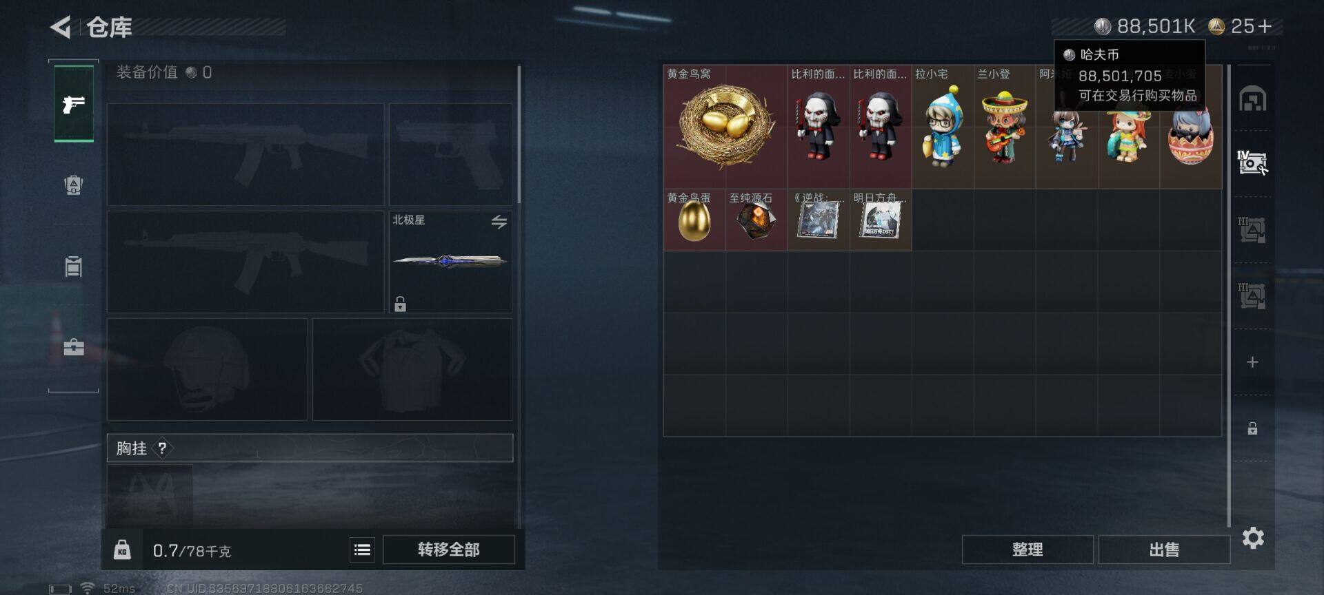 SJZEY3103417三角洲行动账号详情图11