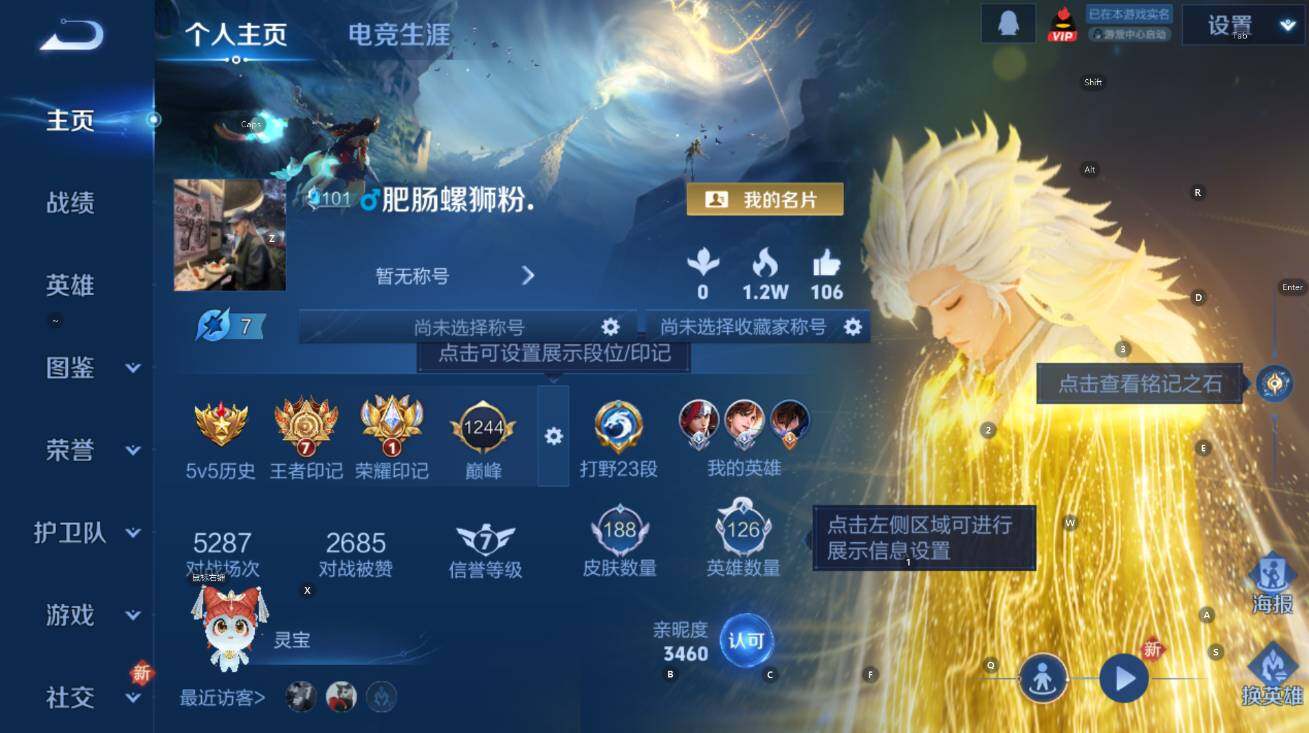 WZCMW3480250王者荣耀账号详情图7