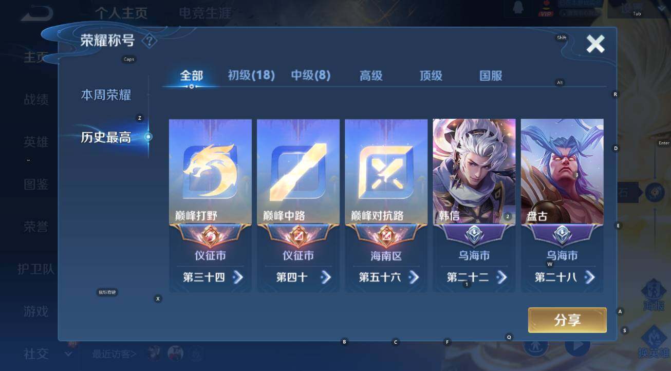 WZCMW3480250王者荣耀账号详情图8