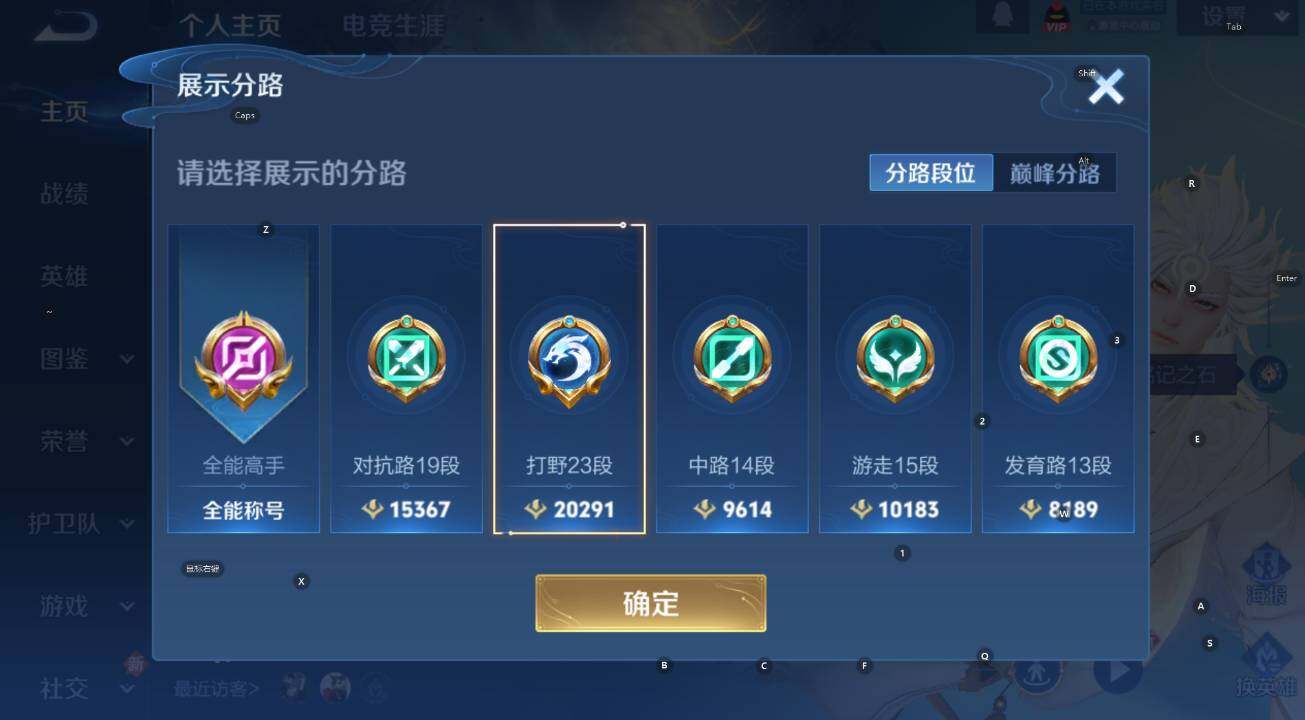 WZCMW3480250王者荣耀账号详情图9